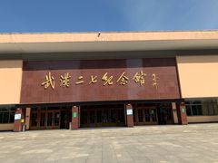 -武汉二七纪念馆