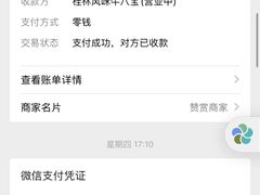 -牛八宝桂林米粉(八里庄店)