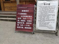 -山王坪喀斯特国家生态公园