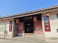 -许驸马府