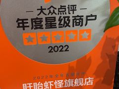 -盱眙虾怪·旗舰店