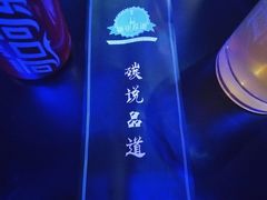 -西街夜油条·麻团包乌饭