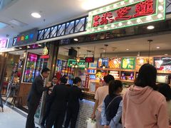 门面-美芝莲(东方宝泰店)