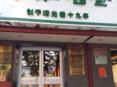 android_upload_pic-金生隆(六铺炕店)