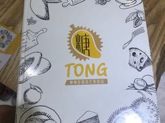 -糖糖屋•糖水•雪花冰店(时尚天河店)