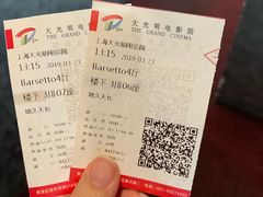 -大光明电影院(南京西路店)