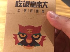 -吃饭皇帝大(解放西路店)