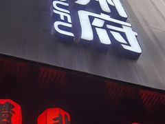 -严州府·地道建德菜