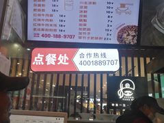 菜单-钟方模白家肥肠粉(春熙店)