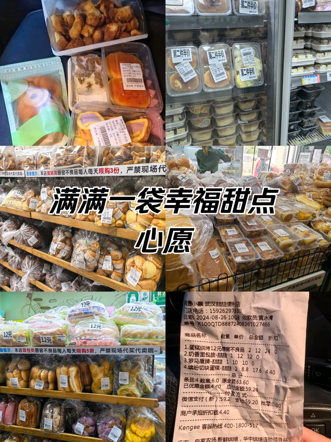 仟吉面包价目表及图片图片