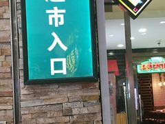 -BHG Market Place(水游城店)