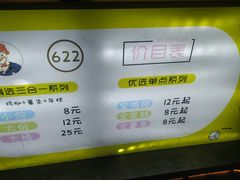 -鸡柳大人鸡柳年糕薯条(农贸云创店)
