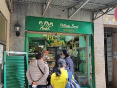 -菲律宾面包(宝发大厦店)