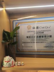 点击看大图 -宥莉·ULLY 痘敏肌•科技皮肤管理中心
