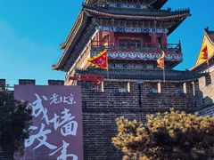 -大明幻境第一城