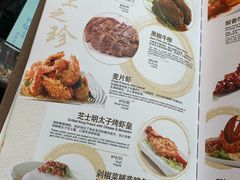 菜单-新加坡珍宝海鲜JUMBO Seafood(西安skp店)