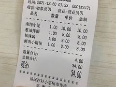 -珊珊小笼馆(仙霞路店)