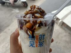 黑糖芋圆芋泥圣代-柚见鲜茶(淮阴师范店)