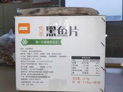 -谷里冷冻市场