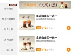 -CoCo都可(建外SOHO店)