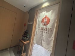 -大唐辣妈东方塑身