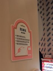 -奈尔宝家庭中心·亲子餐厅(长沙运达汇店)