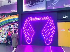 -Tenker Club弹刻极限主题公园 · 蹦床 · 团建 · 生日派对(大关店)