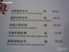 20-老正兴菜馆(福州路店)