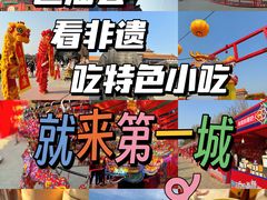 -大明幻境第一城