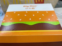 -麦当劳(杭州文三路店)