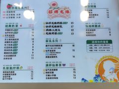 -仙雨林·奶茶鲜果茶(书院巷店)
