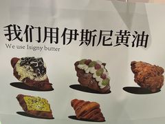 -FANEN法念·烘焙·甜点(万象城店)