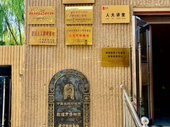 -敦煌市博物馆