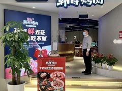 -韩时烤肉(枫蓝店)