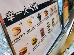 -辛一·铜锣烧(大宁久光店)