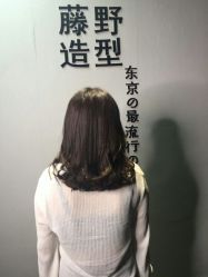 点击看大图 -藤野造型·专业烫染店