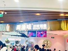 -尚渔味双拼烤鱼(燕郊永旺店)