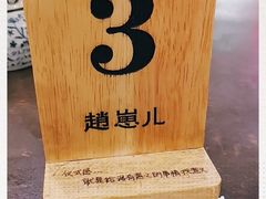 -赵崽儿川式面品(金桥国际店)