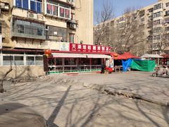 -天津堆姐糖堆刨冰(河东区总店)