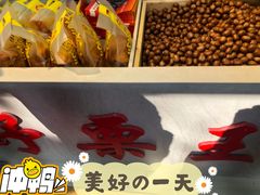 -阿男野栗王(金门路店)