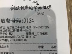 -85度C(南京珠江华海店)