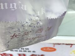 -长发西饼(临顿路店)