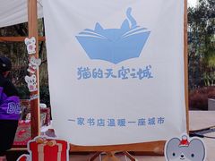 -茑屋书店(天目里店)