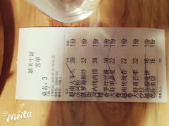 账单-越美小馆·越南料理(曲江店)