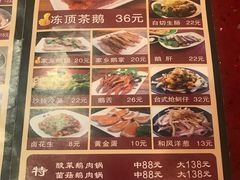 菜单-鹅庄·台湾美食(七宝店)