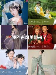 -盘子女人坊古装写真摄影(南京总店)