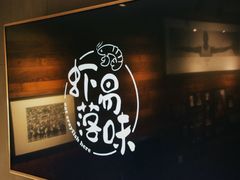 -虾易落味(杭州黄龙万科中心店)