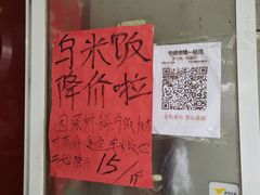 -固海糕团店