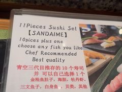 -築地青空三代目(銀座三越店)