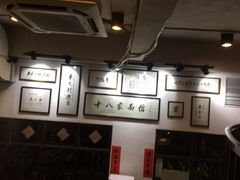 -十八家面馆(均瑶店)